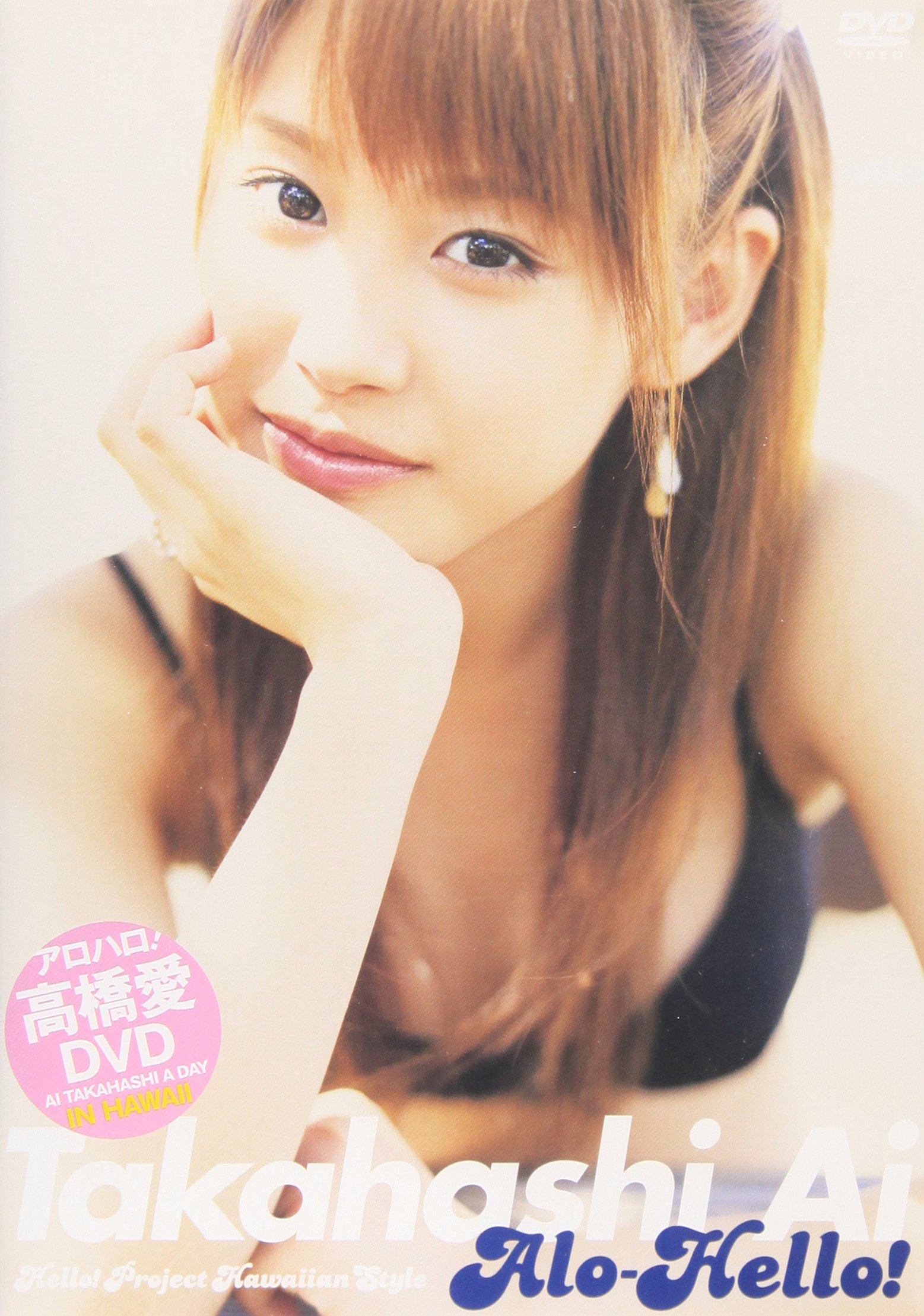 FC限定 モーニング娘。 高橋愛ソロアングルDVD（棚７４） FC限定 モーニング娘。 高橋愛ソロアングルDVD - メルカリ